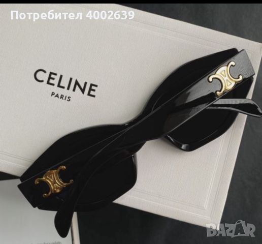 Celine слънчеви дамски очила, снимка 1 - Слънчеви и диоптрични очила - 45845750