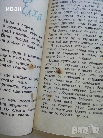 "Дружинка" - 1959г. книжка 1,2,3,4,5,6,7,9,10 , папка, снимка 18 - Списания и комикси - 53622055