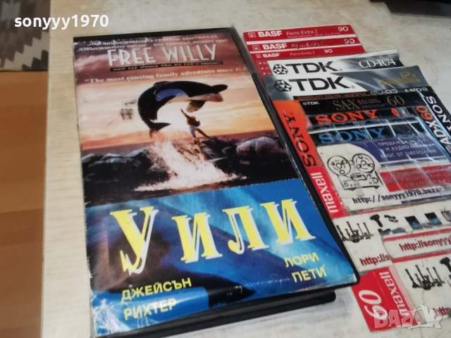 УИЛИ-VHS VIDEO TAPE 1504261955LCHERY1, снимка 5 - Други жанрове - 54207570