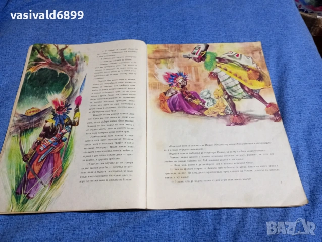 "Африкански приказки", снимка 6 - Детски книжки - 53689002