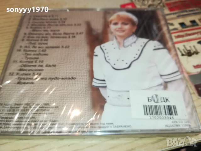 НИКОЛИНА ЧАКЪРДЪКОВА-НОВО ЦД 2805251717, снимка 2 - CD дискове - 50460475
