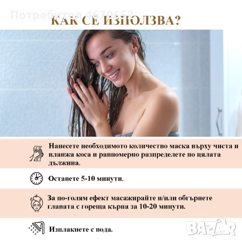 Маска активатор на растежа „Bio Rehab“, 250 гр, снимка 6 - Продукти за коса - 52716805