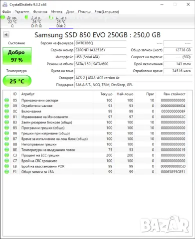 Samsung SSD 850 EVO 250GB 2.5“ SATA  V-NAND, снимка 2 - Твърди дискове - 49404524