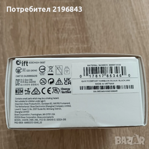 Безжични слушалки Bose Quietcomfort , снимка 5 - Слушалки и портативни колонки - 52049668