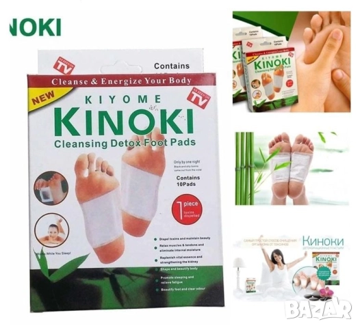 Пластири за детоксикация 