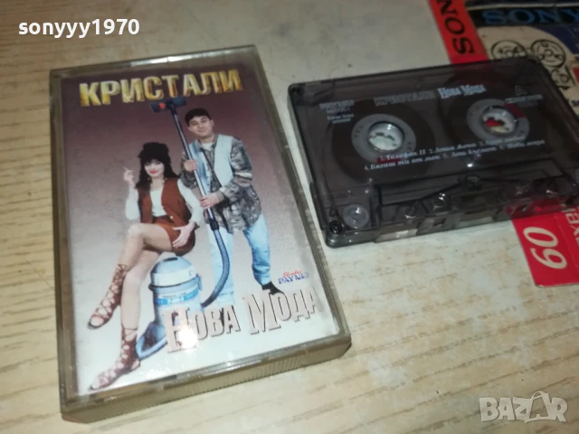 КРИСТАЛИ-ОРИГИНАЛНА КАСЕТА 1408250947, снимка 3 - Аудио касети - 51361888