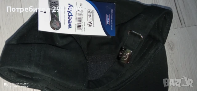 ФК Пари Сен Жермен  Official / Original    Шапка с козирка Спортна 