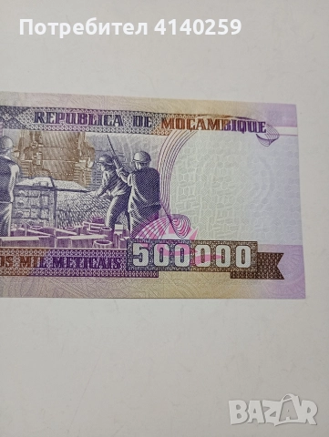 МОЗАМБИК БАНКНОТА 500000 МЕТИКАЛА 2003 Г , снимка 2 - Нумизматика и бонистика - 52685123