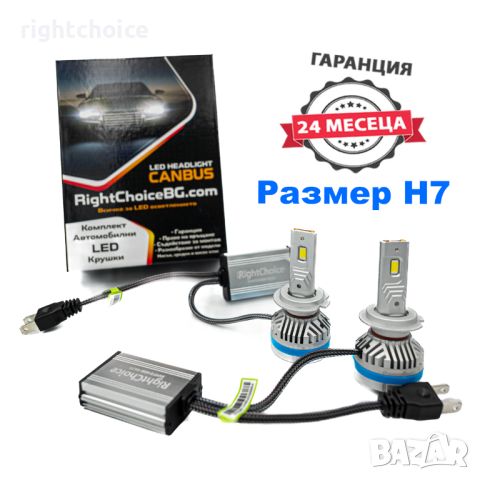 Гаранция 24м! LED F5 120W диодни крушки H7 H1 H4 H1 HB4 H11 лед canbus, снимка 2 - Аксесоари и консумативи - 45323540