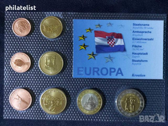 Пробен Евро Сет - Хърватия 2006 , 8 монети, снимка 1 - Нумизматика и бонистика - 46463645