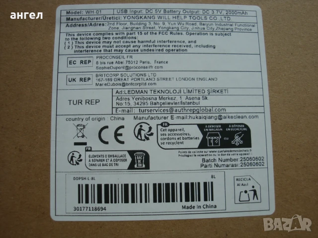 Акумулаторна пръскачка 5 литра, снимка 5 - Градинска техника - 51054446