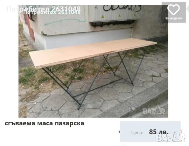 сгъваема маса пазарска, снимка 1