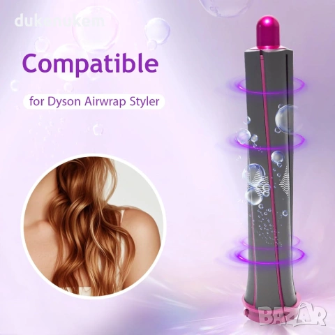 2 бр. Приставки за къдрене 30 мм + адаптер за Dyson Supersonic, снимка 2 - Маши за коса - 53243639