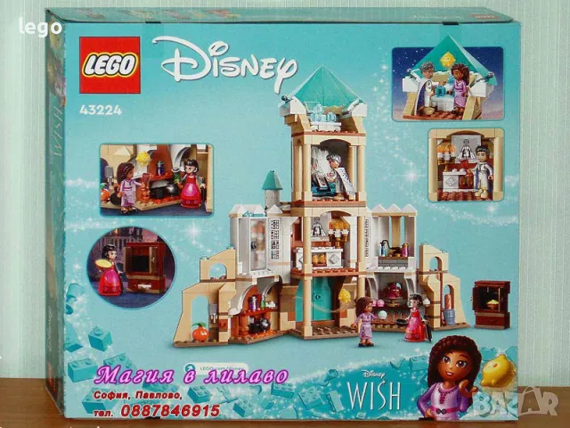 Продавам лего LEGO Disney Princes 43224 - Замъкът на крал Магнифико , снимка 2 - Образователни игри - 47794027