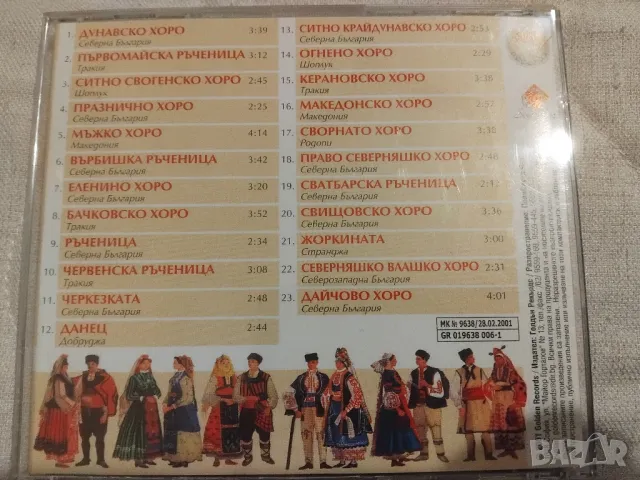Любими Български Хора И Ръченици - оригинален диск музика, снимка 2 - CD дискове - 49498985
