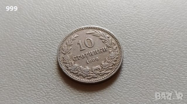 10 стотинки 1906 България, снимка 1 - Нумизматика и бонистика - 46373921