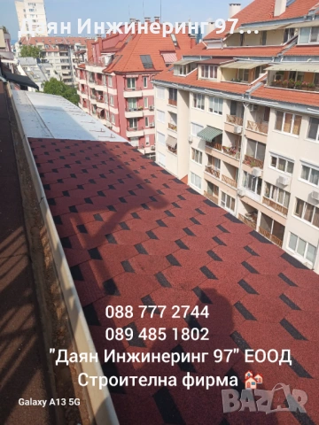 Качествен ремонт на покрив от - Даян Инжинеринг 97 ЕООД , снимка 13 - Ремонти на покриви - 53211483