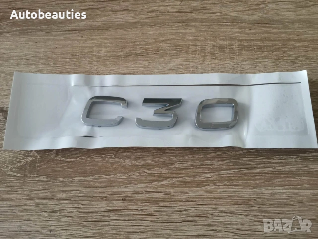 Volvo C30 сребрист надпис