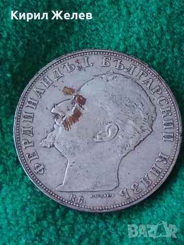Сребърна монета 5 лева 1894г. Княжество България перфектно състояние от КОЛЕКЦИЯ за КОЛЕКЦИЯ 51292, снимка 8 - Нумизматика и бонистика - 51864662