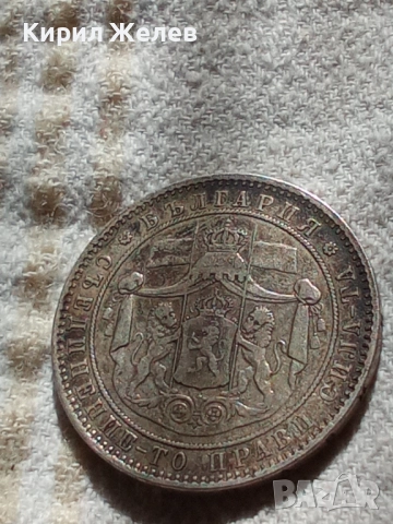 Сребърна монета 5 лева 1885г. Княжество България перфектно състояние от КОЛЕКЦИЯ за КОЛЕКЦИЯ 51407, снимка 12 - Нумизматика и бонистика - 51864518