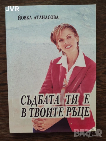 Разпродажба на книги по 2.50 евро за брой., снимка 11 - Специализирана литература - 53667374