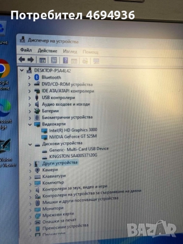 Dell vestro 3750.intel kore.i7.много запазен, снимка 4 - Лаптопи за дома - 52936040