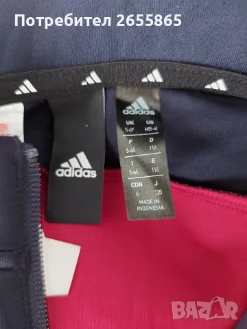 Детско горнище Adidas , снимка 4 - Детски анцузи и суичери - 47095872