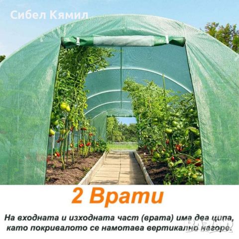 ⚠️Сглобяема оранжерия - 🪴🫑🥦парник с 2 врати и UV защита 180-ГРАМА НА КВ.М , снимка 7 - Оранжерии - 45936767