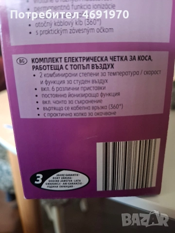 Комплект електрическа четка за коса с топъл въздух, снимка 2 - Маши за коса - 53932318