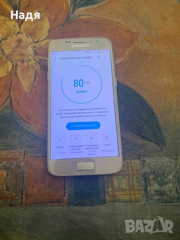 Samsung Galaxy S7 -32GB,Gold,зарядно, снимка 10 - Samsung - 46430272