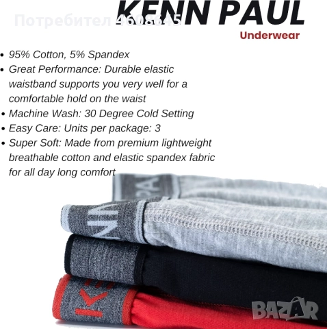 Мъжки Боксери Kenn Paul , снимка 6 - Бельо - 52439710