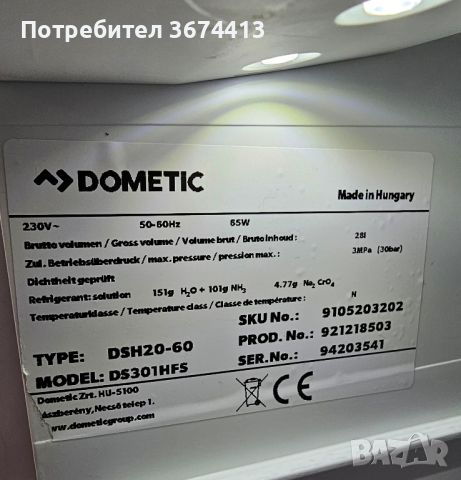 медицински хладилник Dometic, снимка 7 - Медицинска апаратура - 45743373