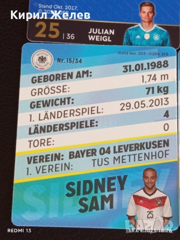 Колекционерски картички на футболисти ДЖЕРОМ БОАТЕНГ,БЕНЕДИКТ ХОВЕДЕС, ДЖОШУА КИМИХ 51023, снимка 13 - Колекции - 51702095