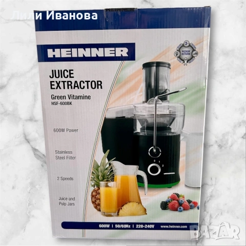 Сокоизстисквачка Heinner HSF-600BK, 600 W, Контейнер за пулп