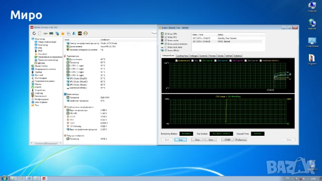 Четириядрен почти цял компютър, снимка 18 - За дома - 34441967