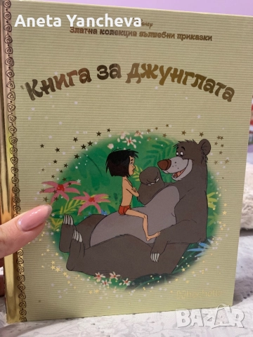 Книжки на Дисни, снимка 2 - Детски книжки - 52918008