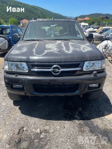Opel Frontera  Б 3.2 за части, снимка 2 - Автомобили и джипове - 50789745