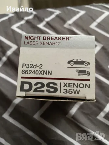 Osram D2S Xenon 35w Night Breaker, снимка 3 - Аксесоари и консумативи - 49021096