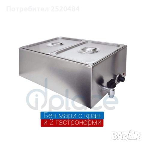 Топли витрини Бен Мари на водна баня 6 модела. Чисто нови с гастронорми! ХИТ Цена 280лв/143,16€, снимка 13 - Обзавеждане за заведение - 51804309
