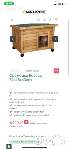 Дървена къщичка за коте или малка порода кученце , подходяща за външна и вътрешна употреба  , снимка 2 - За котки - 46312243
