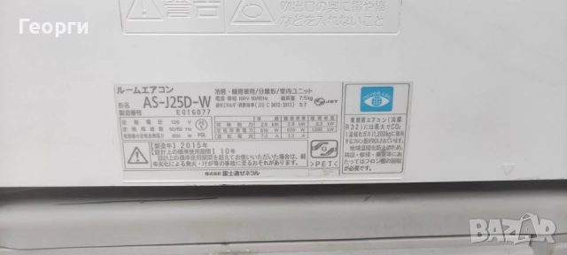 Японски Хиперинверторен климатик Fujitsu 12000 BTU R32 A+++, снимка 3 - Климатици - 51671967