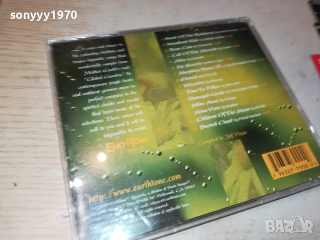 💿EARTHTONE CD 0306250951, снимка 7 - CD дискове - 50530160