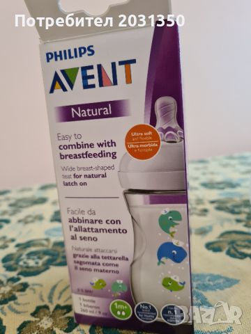 Шише за хранене Philips AVENT 260 мл - кит - 8 броя, снимка 1 - Прибори, съдове, шишета и биберони - 46757152