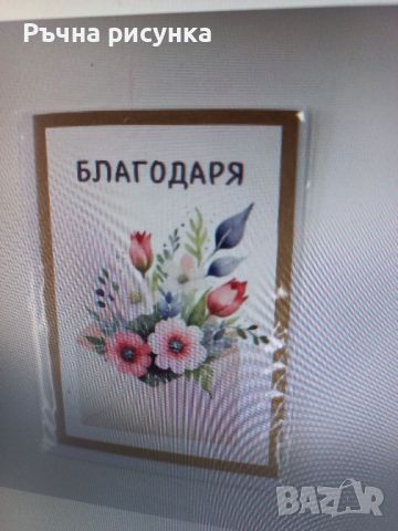Уникални крафт картички с плик и табелка, снимка 3 - Декорация за дома - 46425938