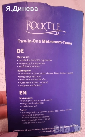 Професионален тунер за китара, снимка 5 - Други - 54092477