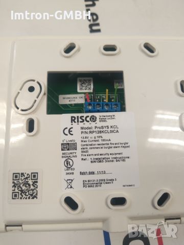 Алармена централа Risco ProSYS  RP128KCL, снимка 3 - Друга електроника - 45333834