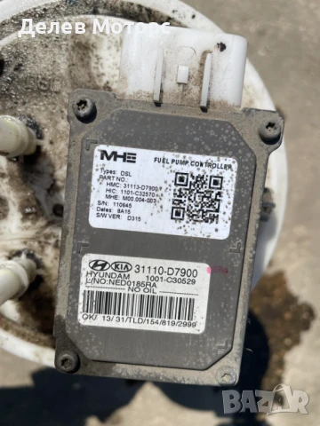 Горивна помпа 31110-D7900, помпа в резервоара за Kia Sportage 2.0 CRDI, engine D4HA, gearbox JMJQA4, снимка 3 - Части - 50935383