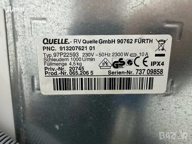 Пералня PRIVILEGE 220S 4.5кг , снимка 6 - Перални - 52547987