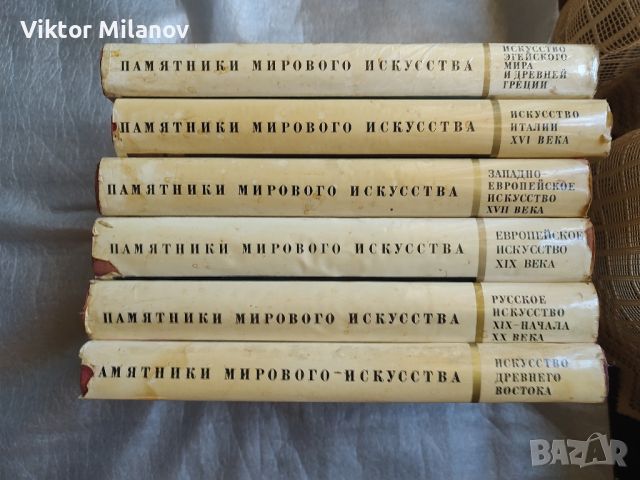 Албуми-книги за изкуство и антики, снимка 2 - Специализирана литература - 46494020