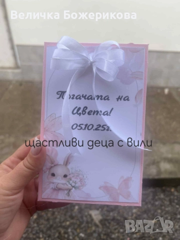 Украса за погача , снимка 9 - Декорация за дома - 51972267